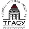 Université d'État de Tomsk d'Architecture et de Construction Classement 2026