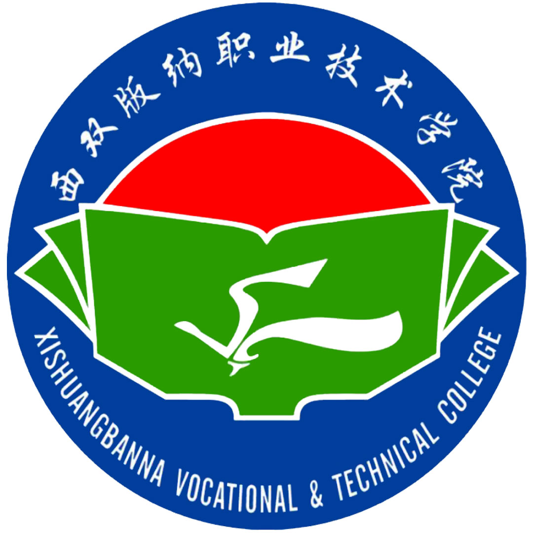 Instituto Vocacional y Técnico de Xishuangbanna Clasificación 2025