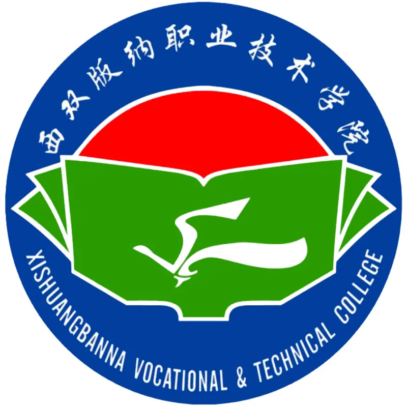 Instituto Vocacional y Técnico de Xishuangbanna Clasificación 2026