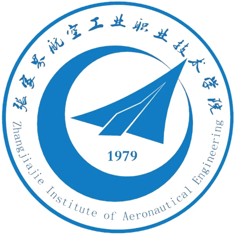 Instituto de Ingeniería Aeronáutica de Zhangjiajie Clasificación 2026
