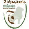 Université d'Oran 2 Mohamed Ben Ahmed Classement 2026
