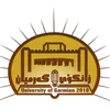 جامعة كرميران Classement 2026