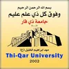 Université de Thi Qar Classement 2026
