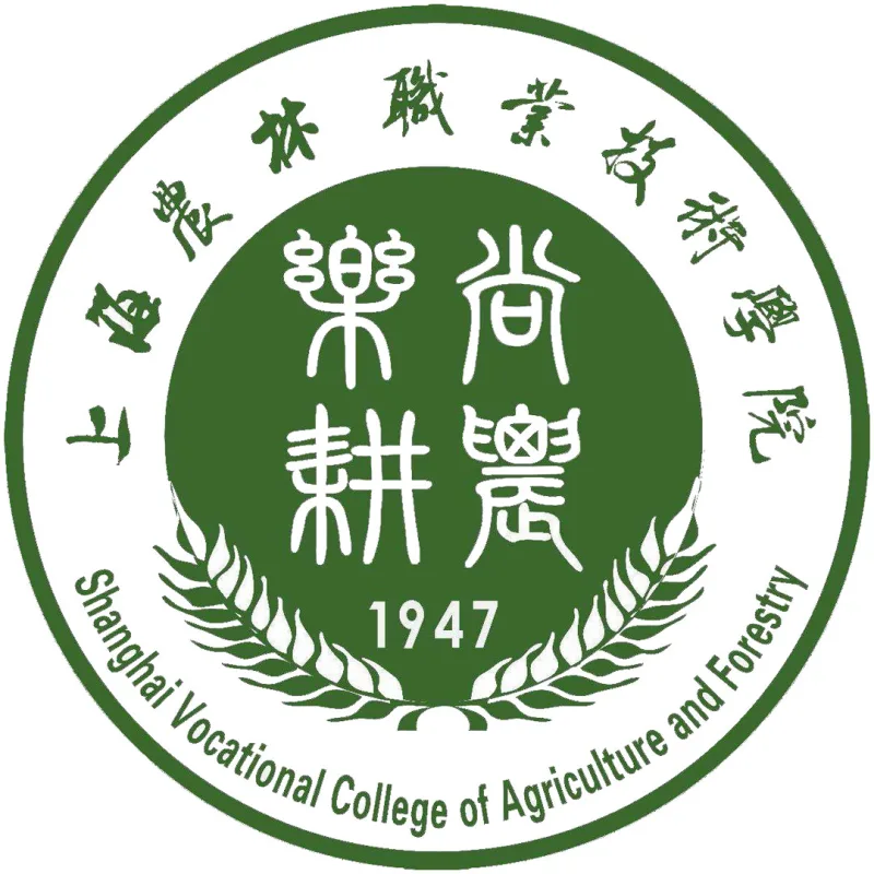 Colegio Vocacional de Agricultura y Silvicultura de Shanghái Clasificación 2026