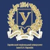 Харьковский национальный университет имени В. Н. Каразина Рейтинг 2026