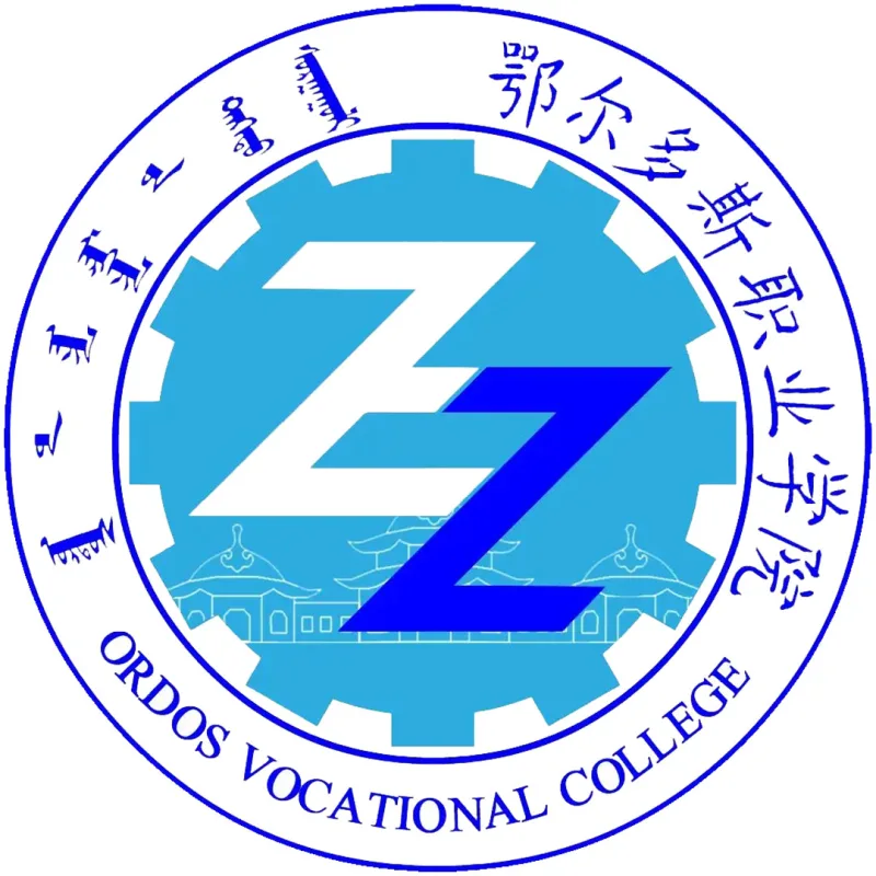 鄂尔多斯职业学院 Clasificación 2026