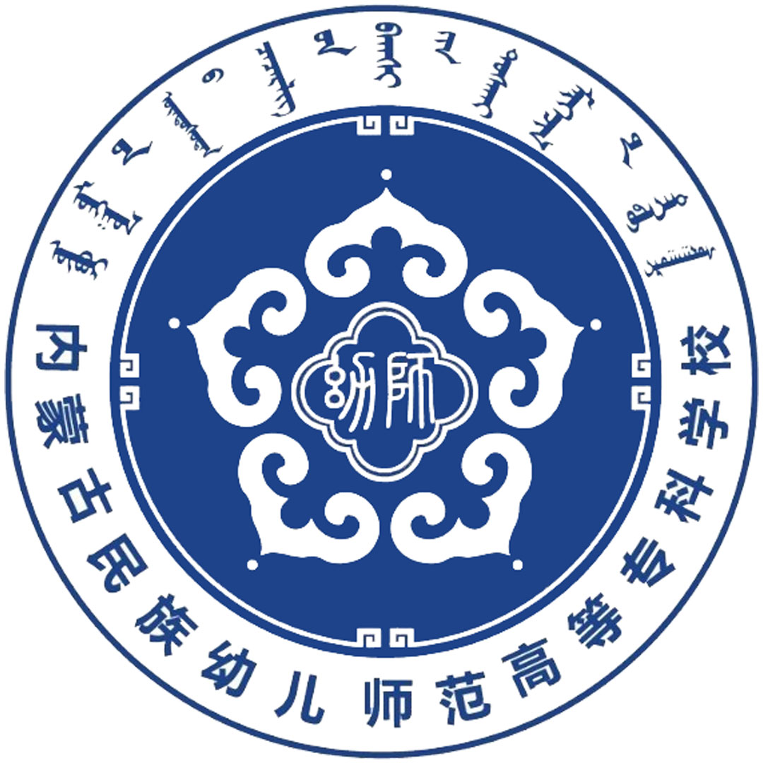 Colegio de Maestros de Cuidado Infantil Nacional de Mongolia Interior Clasificación 2025