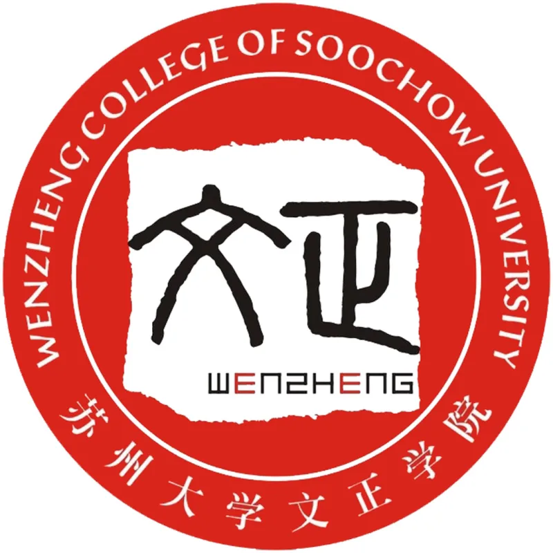 Collège Wenzheng de l'Université Soochow Classement 2026