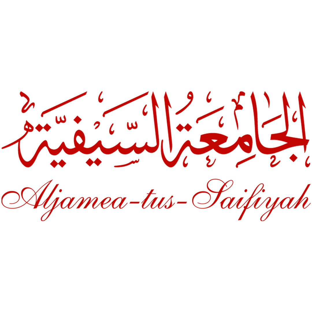 Al Jamea tus Saifiyah Clasificación 2025 Al Jamea tus Saifiyah Clasificación 2025