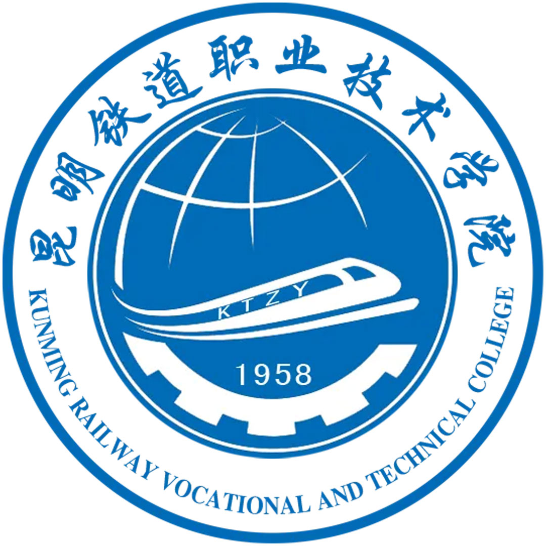 Colegio Vocacional y Técnico Ferroviario de Kunming Clasificación 2025