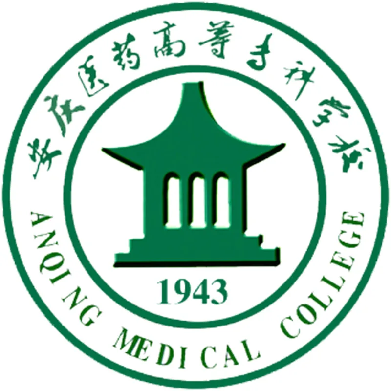 安庆医药高等专科学校 Clasificación 2026