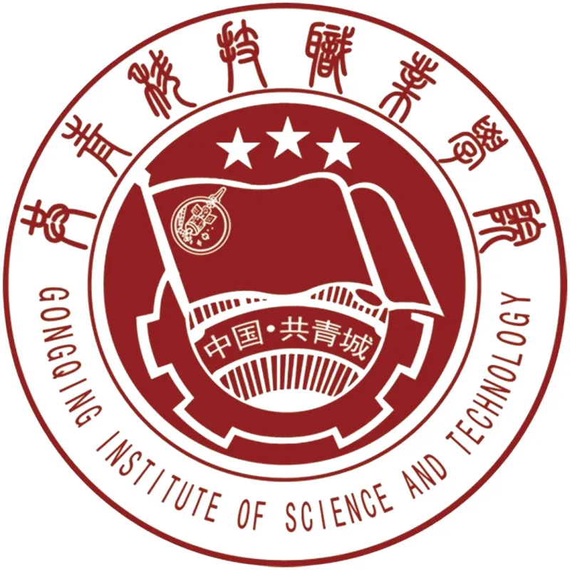 Gongqing Institute of Science & Technology Clasificación 2026
