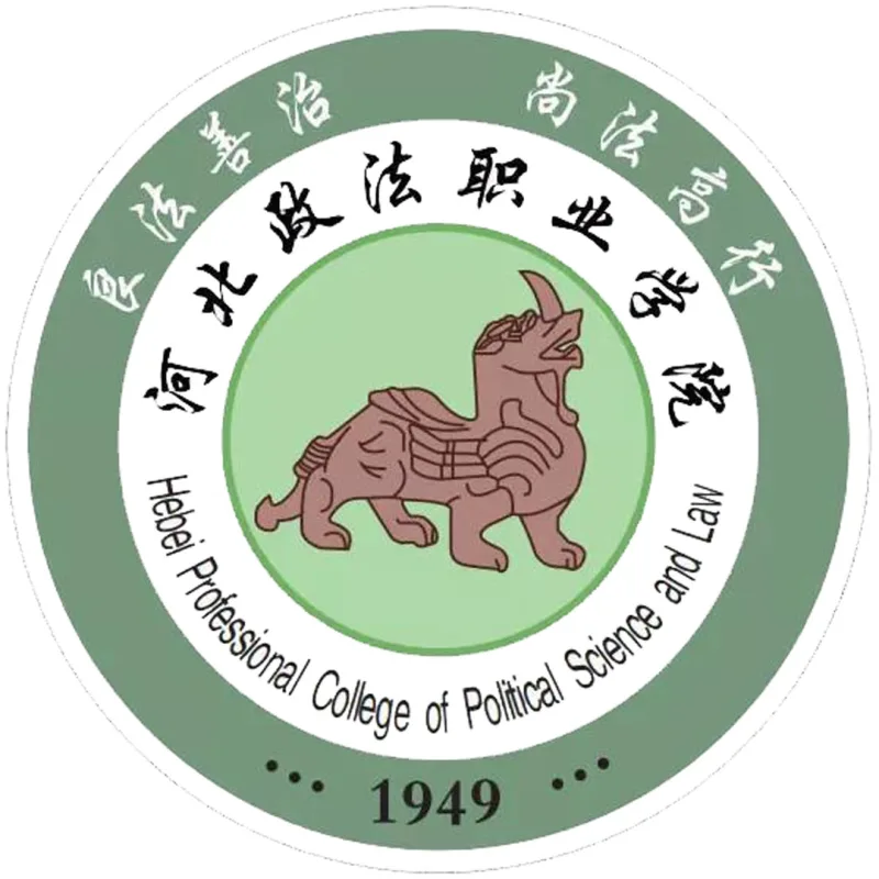 Colegio Vocacional Político y Jurídico de Hebei Clasificación 2026