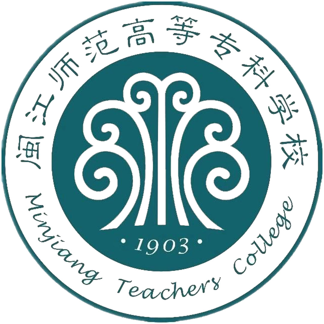 闽江师范高等专科学校 Clasificación 2025