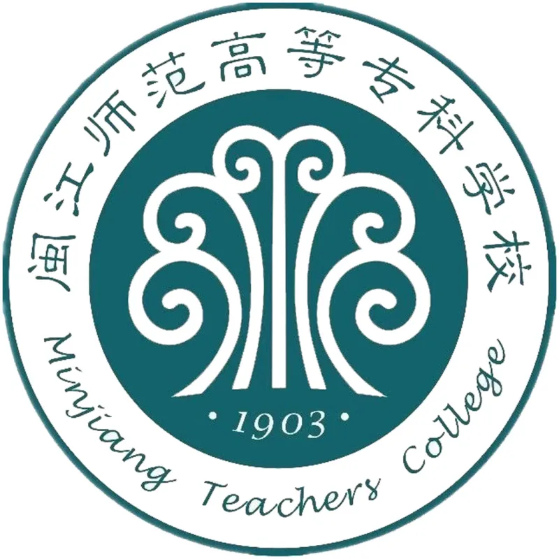 闽江师范高等专科学校 Clasificación 2026
