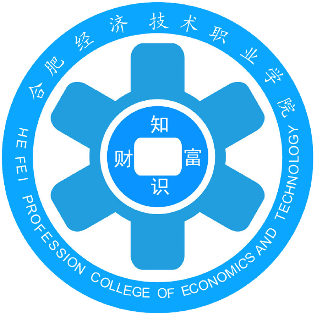 合肥经济技术学院 Clasificación 2025