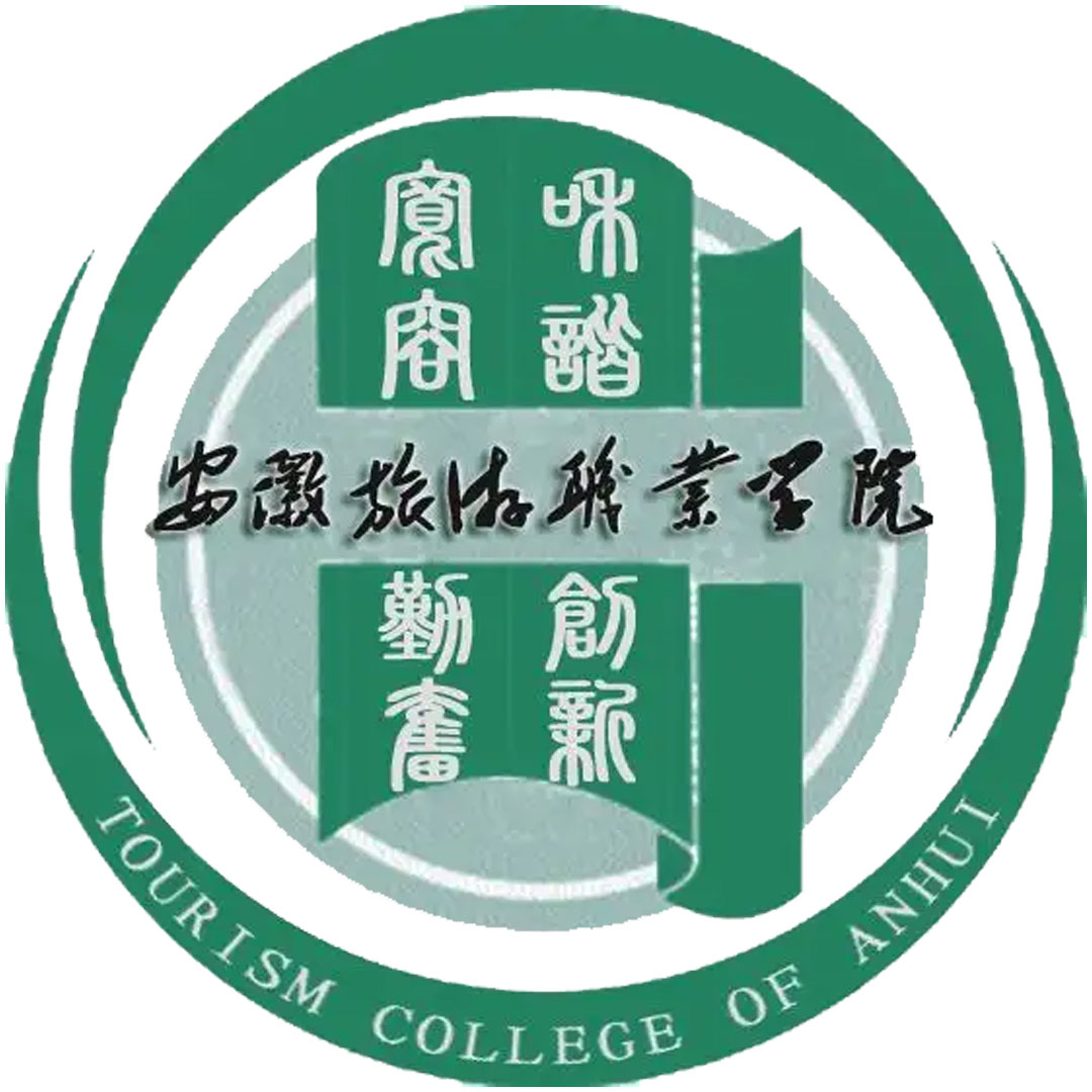 Colegio de Turismo de Anhui Clasificación 2025