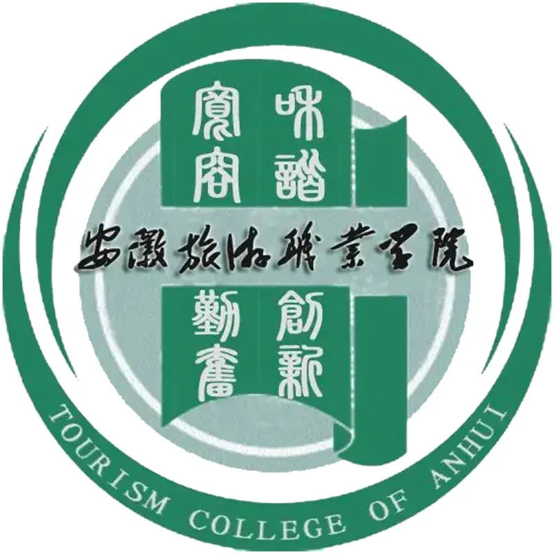 Colegio de Turismo de Anhui Clasificación 2026