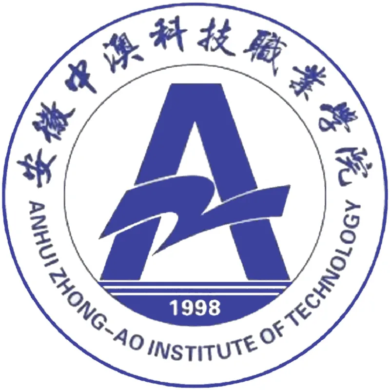 安徽中澳科技职业学院 Clasificación 2026