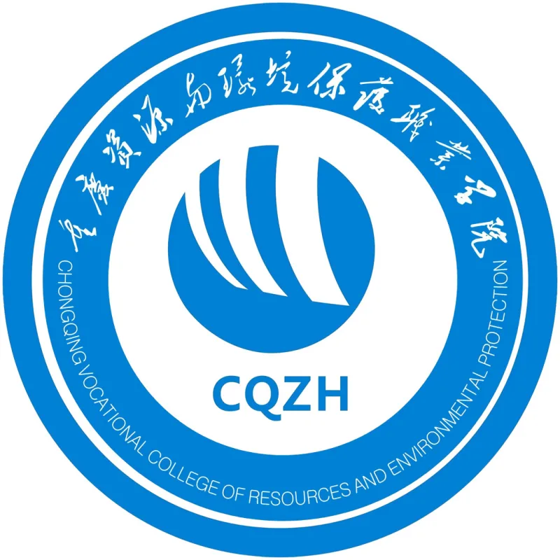 重庆资源与环境保护职业学院 Clasificación 2026