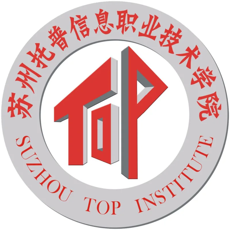 Instituto Superior de Tecnología de la Información de Suzhou Clasificación 2026